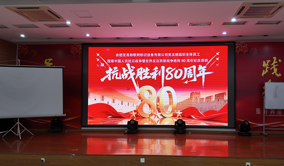 合肥友高員工齊聚，見證閱兵榮耀！